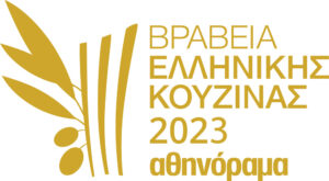 Βραβεία Ελληνικής Κουζίνας 2023 Αθηνόραμα