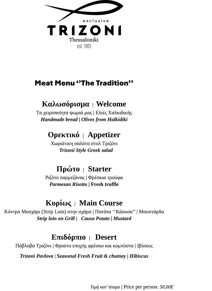 The Tradition - Meat 2024