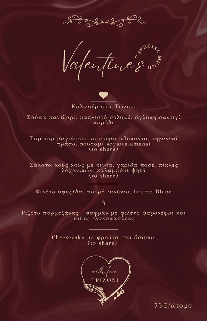 Valentine's Day Menu 2025